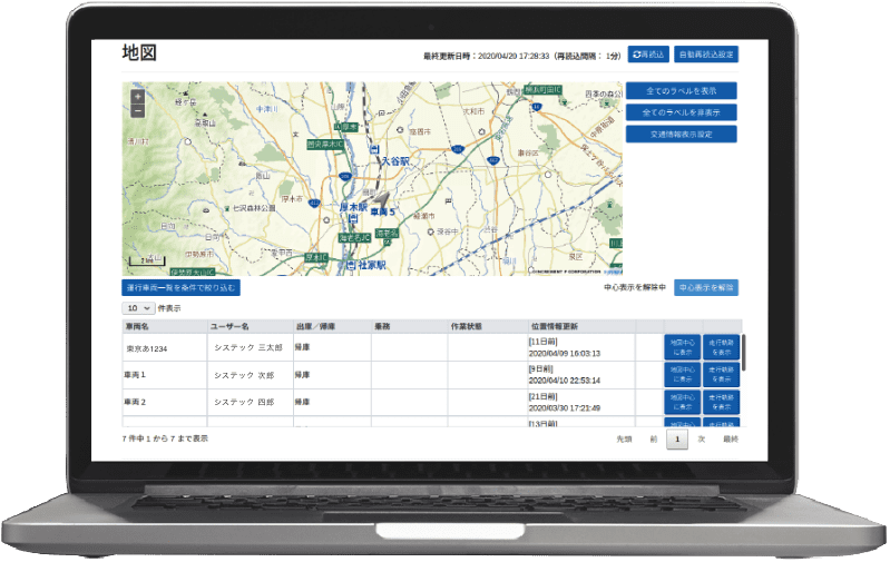運行管理者・事務員