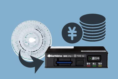 アナタコよりも安価なランニング費用