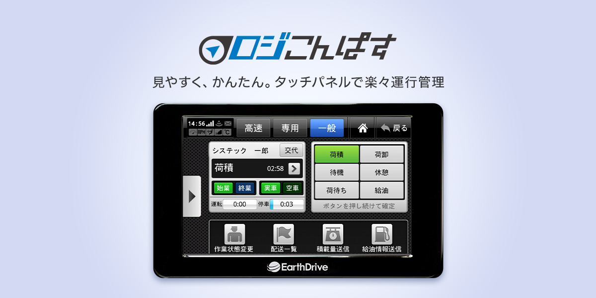 ロジこんぱす製品