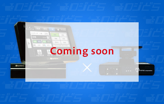 ロジこんぱすと連動